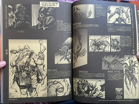 Creature Core by Yasushi Nirasawa (1992)