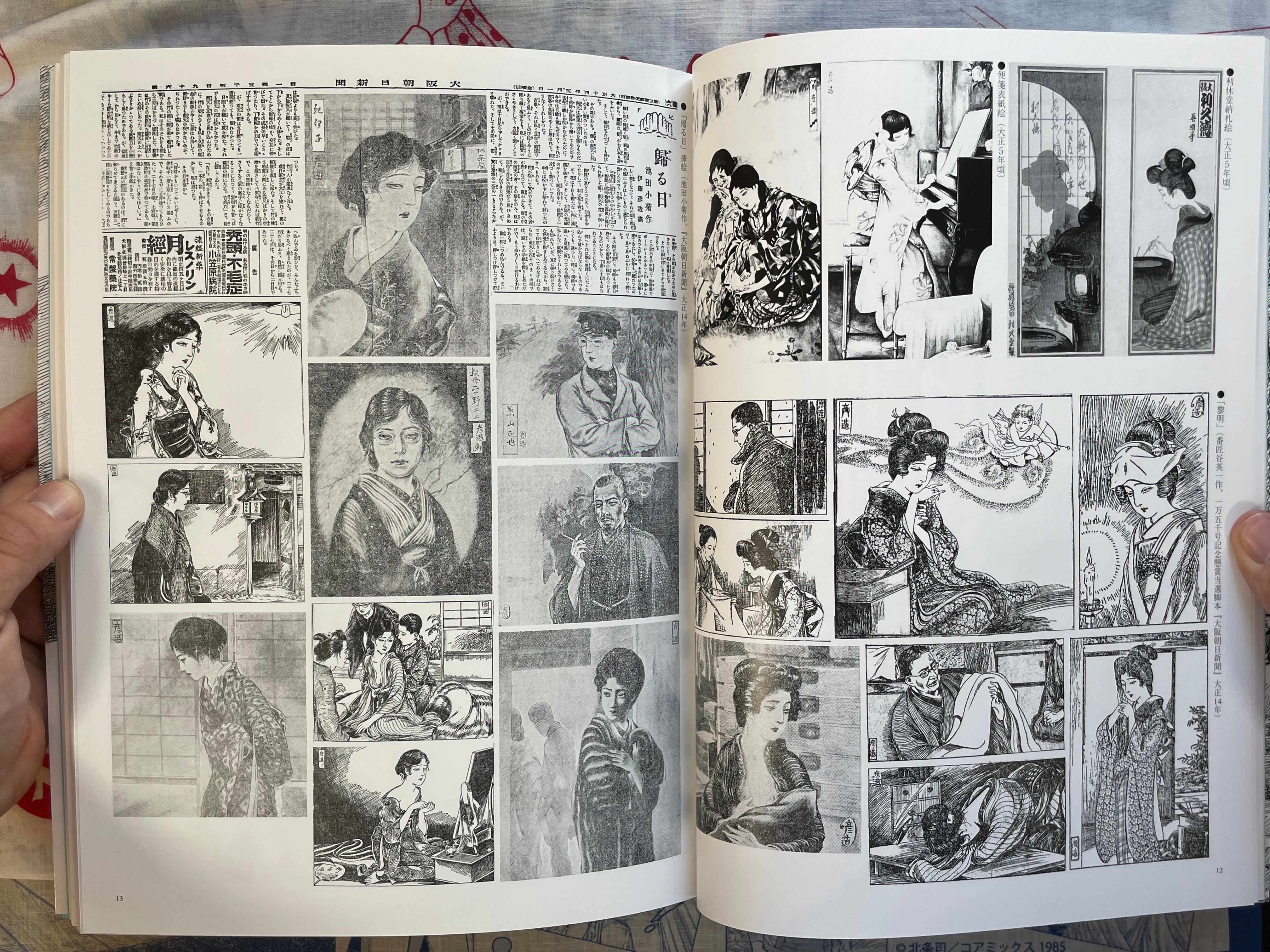 Hikozo Ito Illustration (2025 Edition)