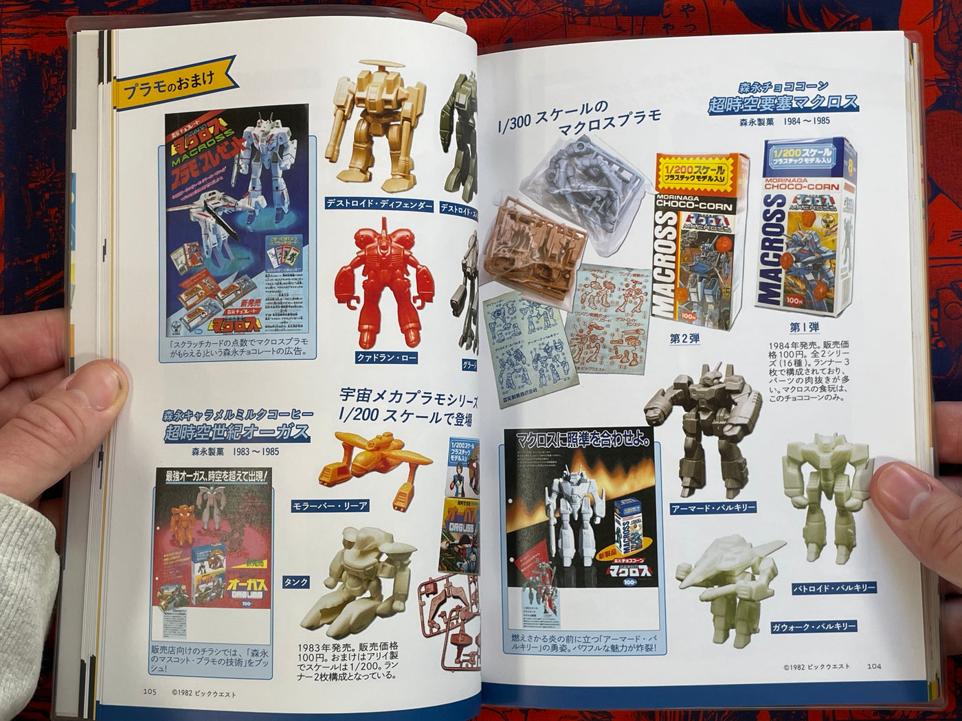 Japan Nostalgic Snack Toy Compendium (2019)