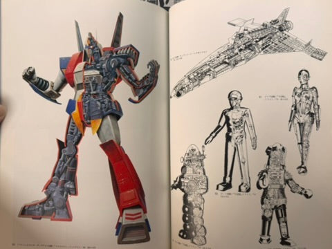 B-Club Special Meganix: Kaida Yuji Collection II (1990)-thumbmail-11