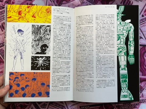 Mazinger Bilingual Edition - Hardcover by Go Nagai (1992)