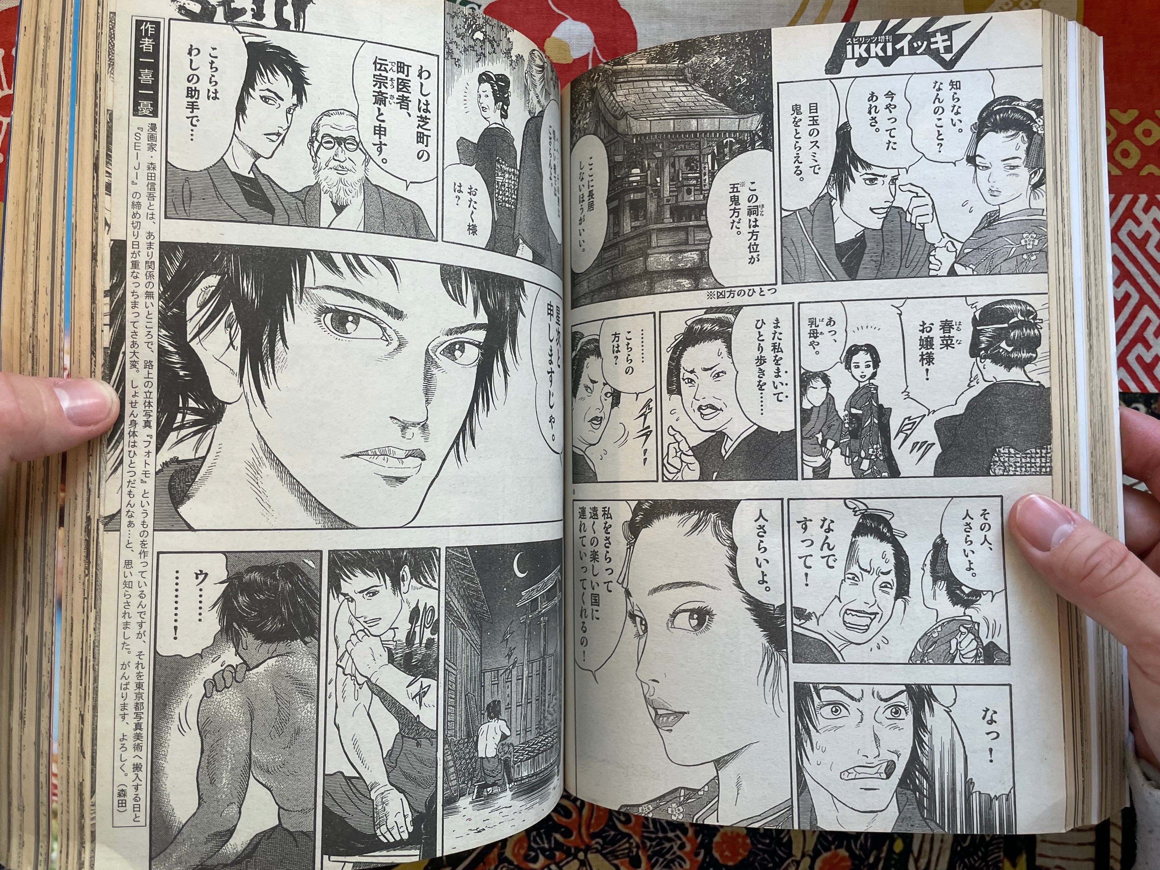 IKKI Magazine #1 (2000/12)