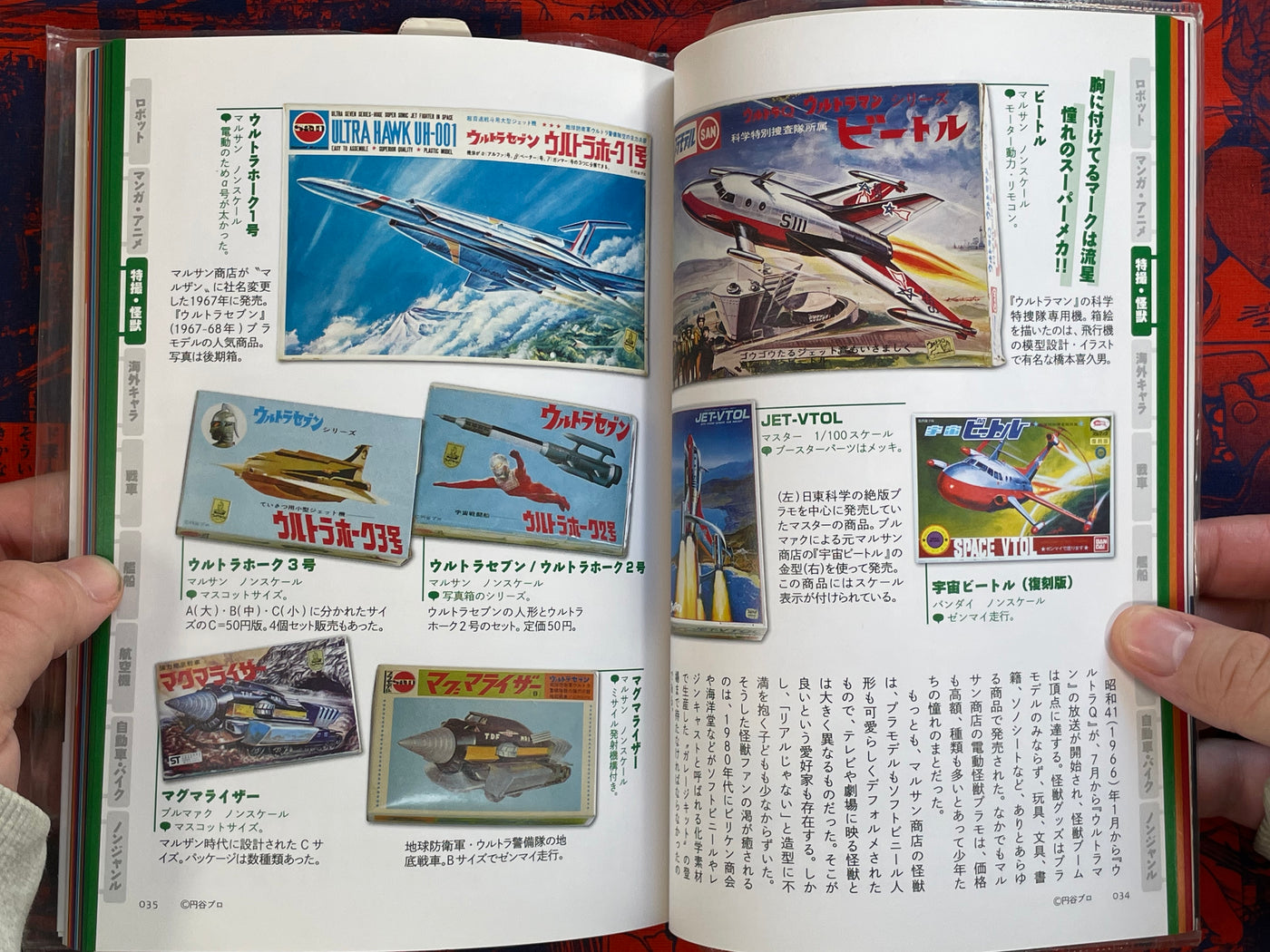 Japan Nostalgic Pla-Model Compendium (2017)