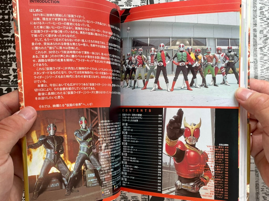 Masked Rider Chronicles: The History of Cyborg Solder's Battle, 1971-2001 (2001)-thumbmail-3