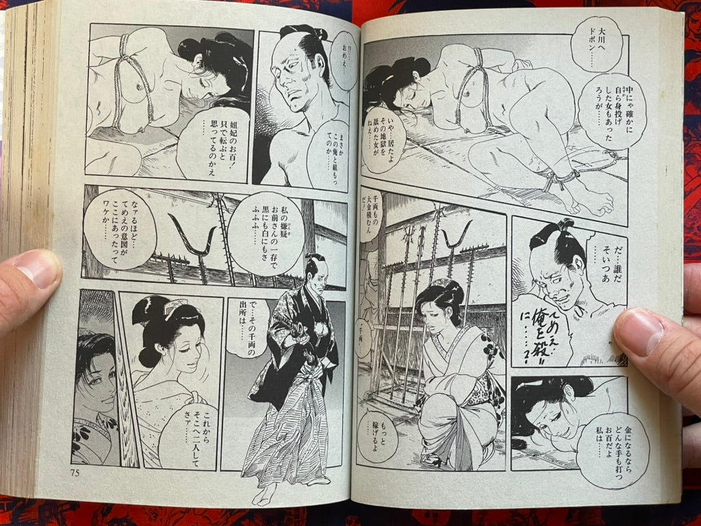 Ken Tsukikage Kanno Gekiga Masterpiece Collection (2017)