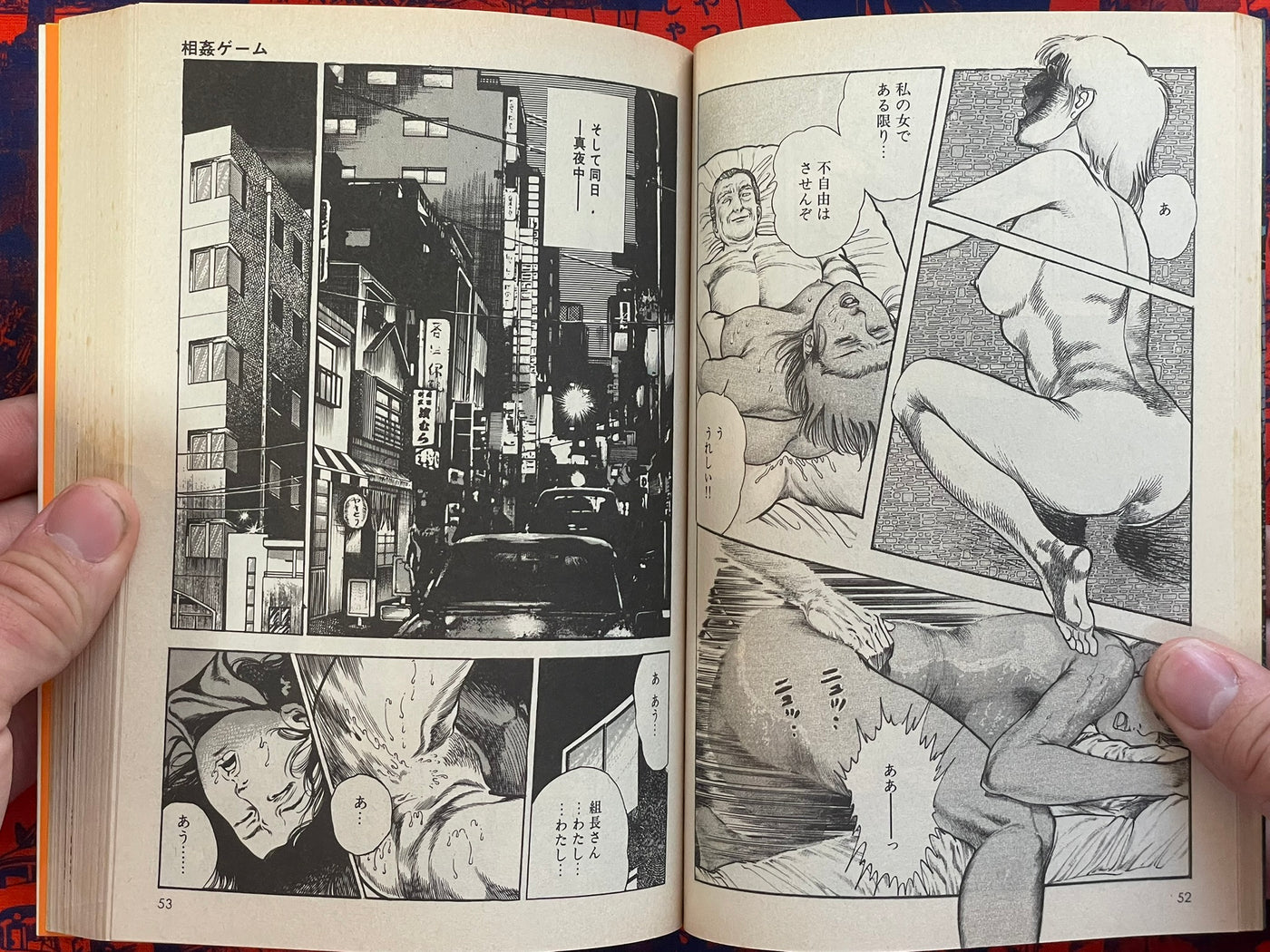 SIGNED Humiliation City by Toshio Maeda (1988)