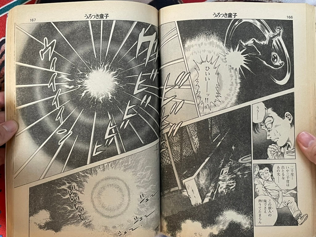 SIGNED! Urotsuki-Doji: Legend of the Overfiend - Magazine Edition by Maeda Toshio (1985) HOLD-thumbmail-12