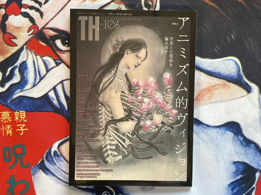 SIGNED by Shichigoro Shingo / Talking Heads Magazine No.106 by Feat. Shichigoro Shingo, Ayaka Maeda, TAMA and More! (2026/5/13)
