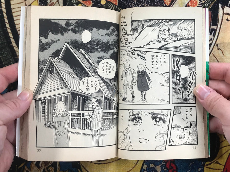 Magical Girls Blood by Minoru Kuroda (1987)