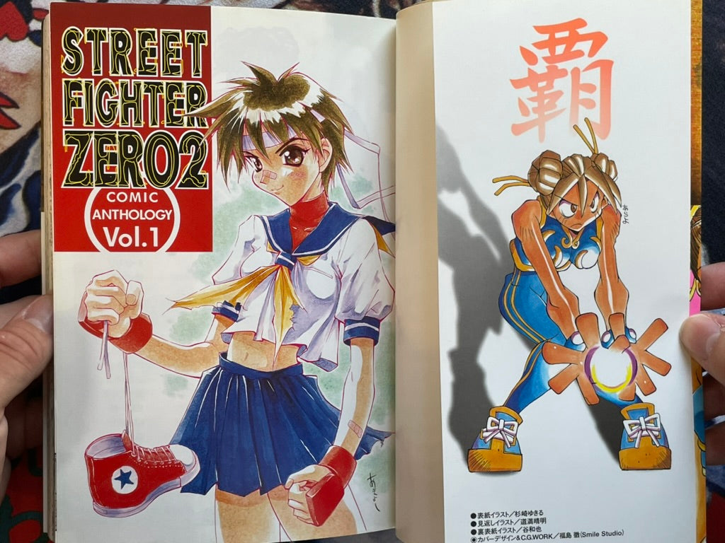 Street Fighter Zero 2 Vol. 1 (1996)-thumbmail-3