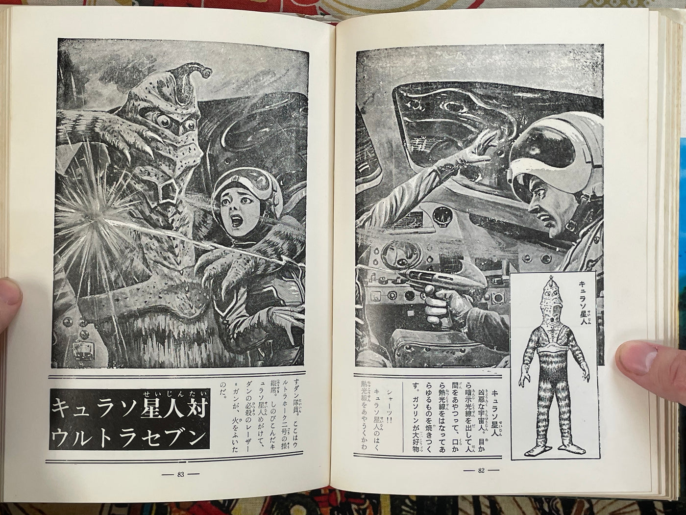 Kaiju Ultra Pictorial - Hardcover by Tsburaya Pro (1978 Edition)