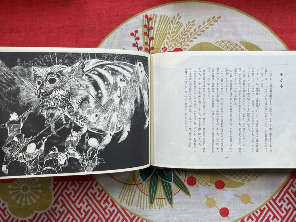 Mizuki Shigeru's Yokai Encyclopedia 2 Vol. Set (1981/1984)