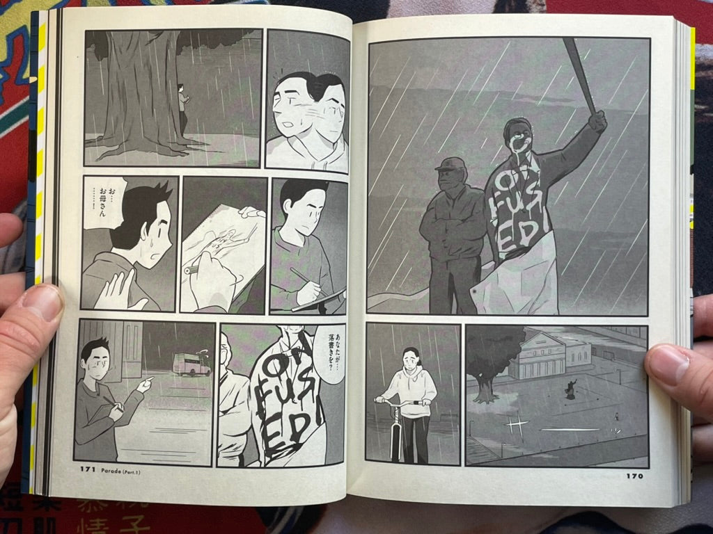 Confused! The Optimistic Chaos in Town by Yuki Fukutomi & Sanuki Naoya (2019)