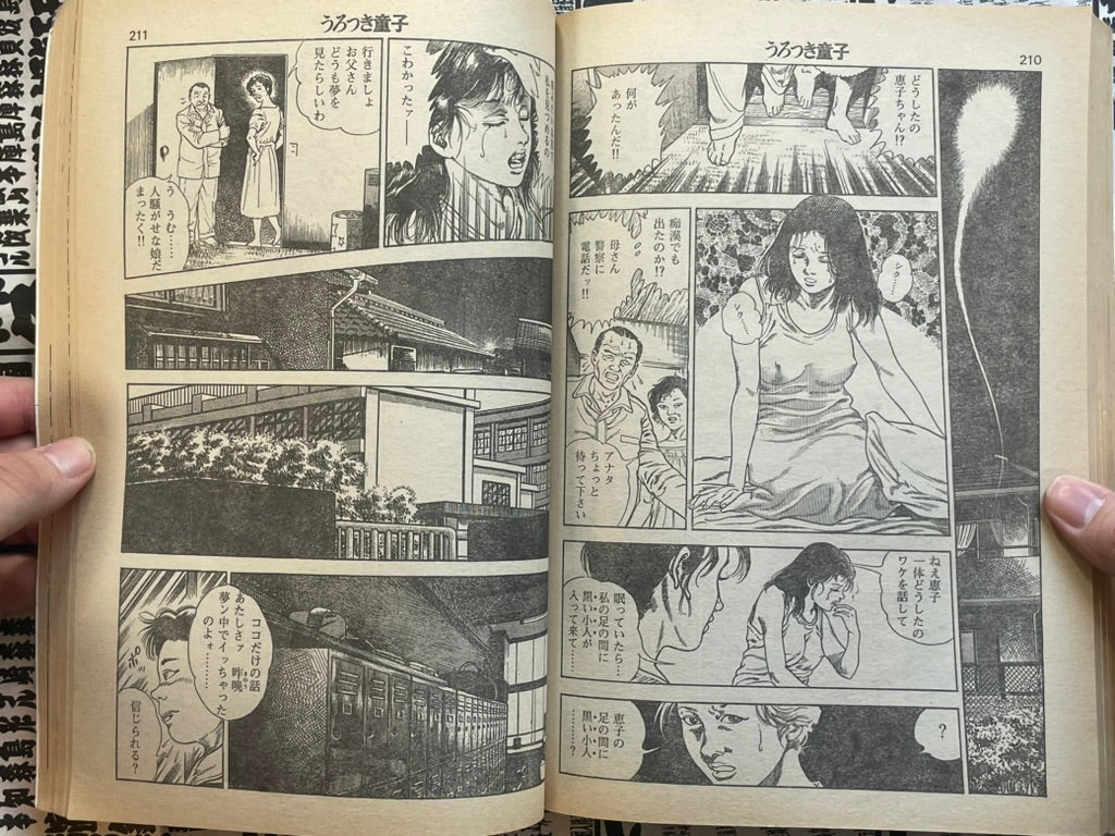 SIGNED Urotsukidoji (Manga Magazine Edition) by Toshio Maeda (1985)-thumbmail-17