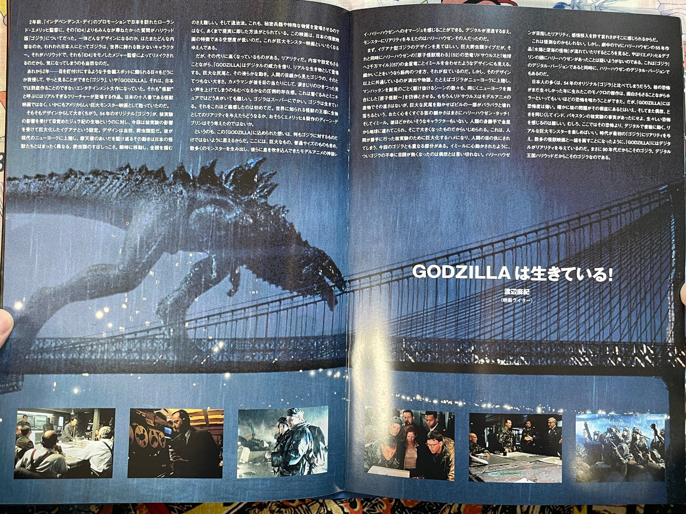 Movie Pamphlet: Godzilla (1998)