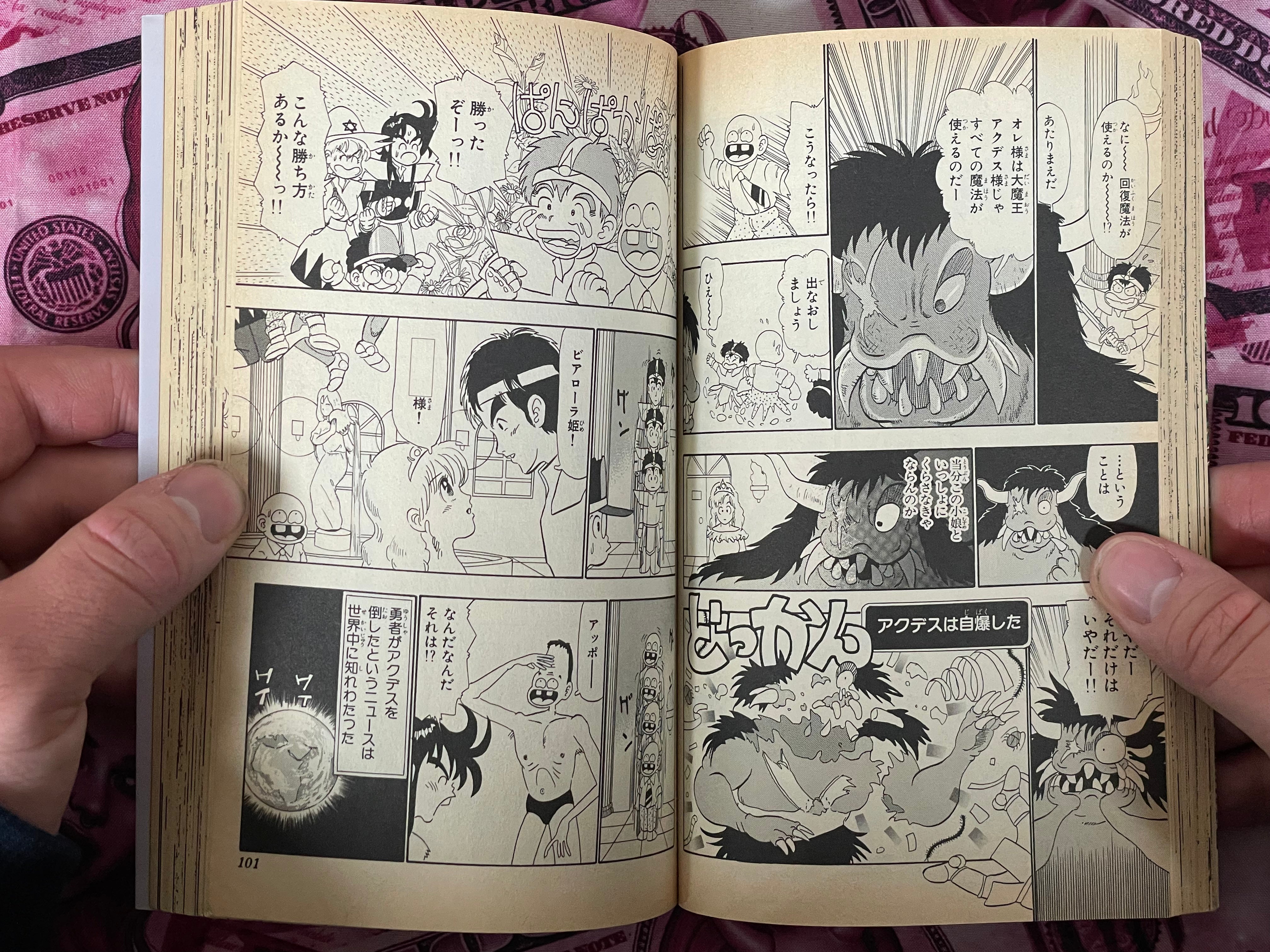 Original Quest by Koichi Endo (1994)-thumbmail-8