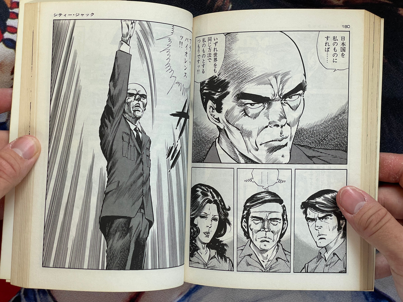 The Cop #2 by Kanoh Seisaku (1982)