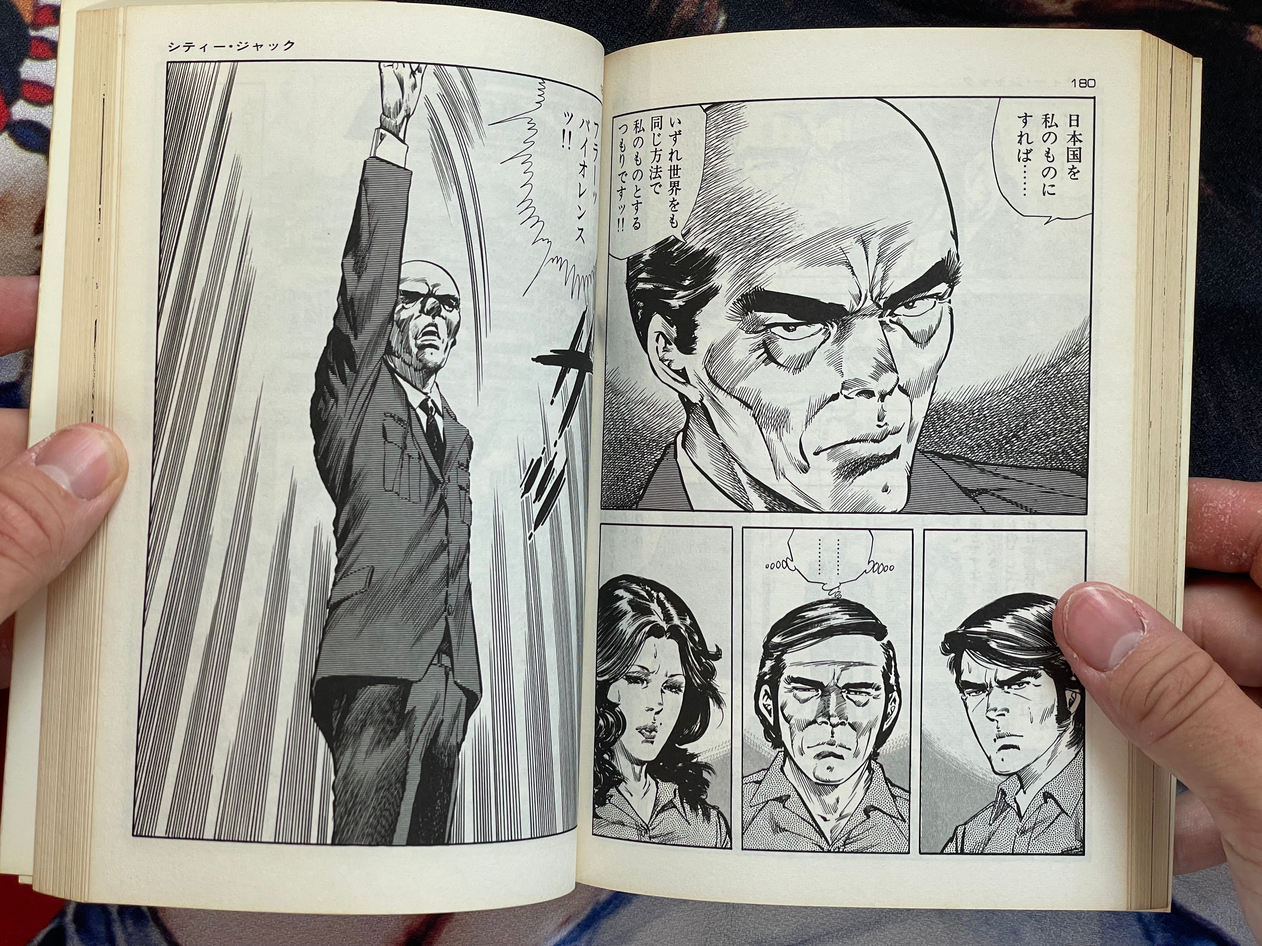 The Cop #2 by Kanoh Seisaku (1982)