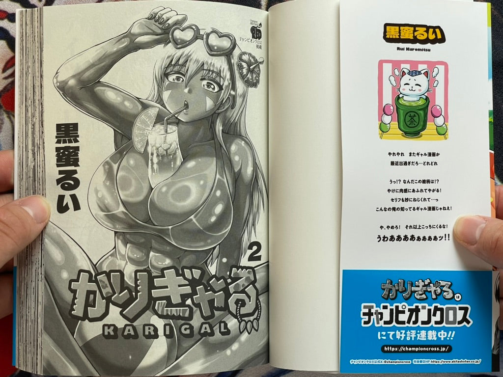 Karigal Vol. 2 - FIRST EDITION by Kuromitsu Rui (2025)-thumbmail-3