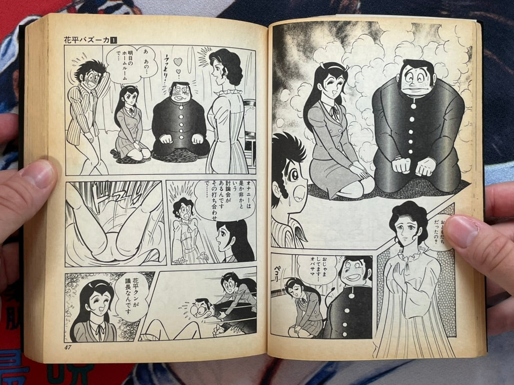 Hanappe Bazooka Vol. 1-2 by Go Nagai, Koike Kazuo (1990)-thumbmail-5