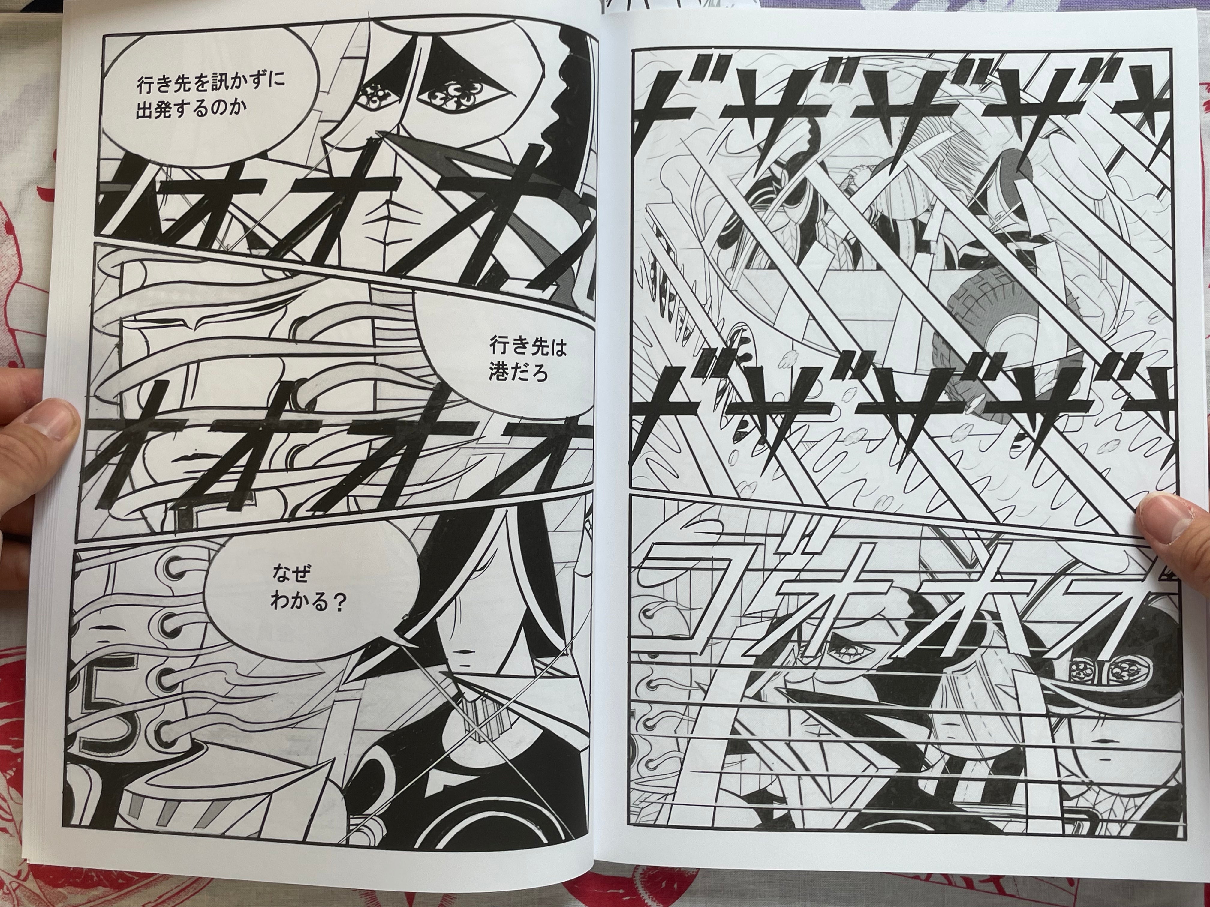 Iceland (WITH HAND DRAWING) by Yuichi Yokoyama (2015)