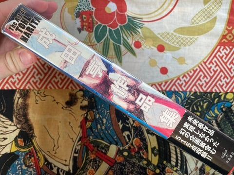 The Art of Tohl Narita (2014)