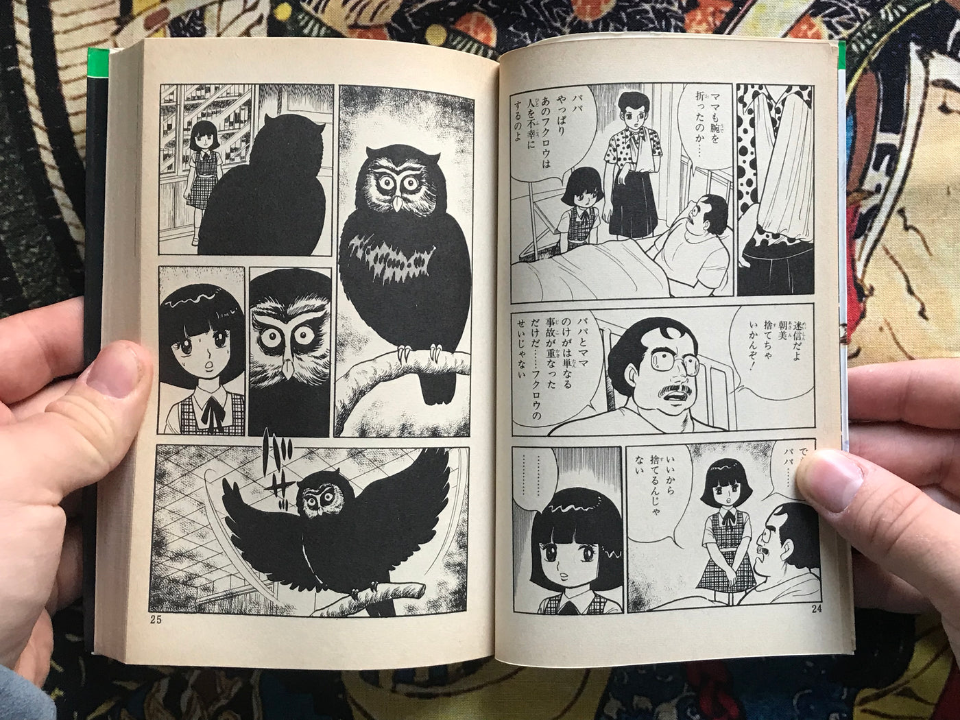 The Bully is Dead by Norikazu Kawashima (1988)