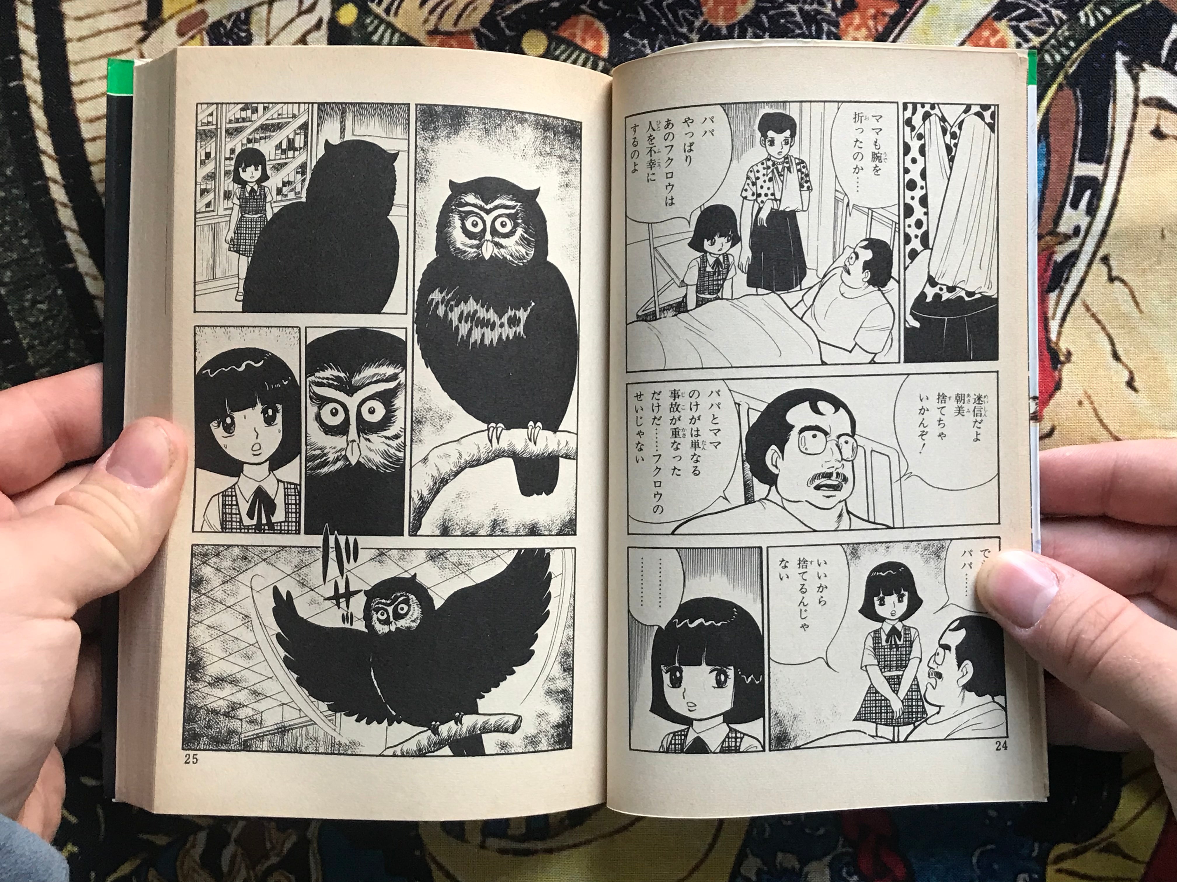 The Bully is Dead by Norikazu Kawashima (1988)