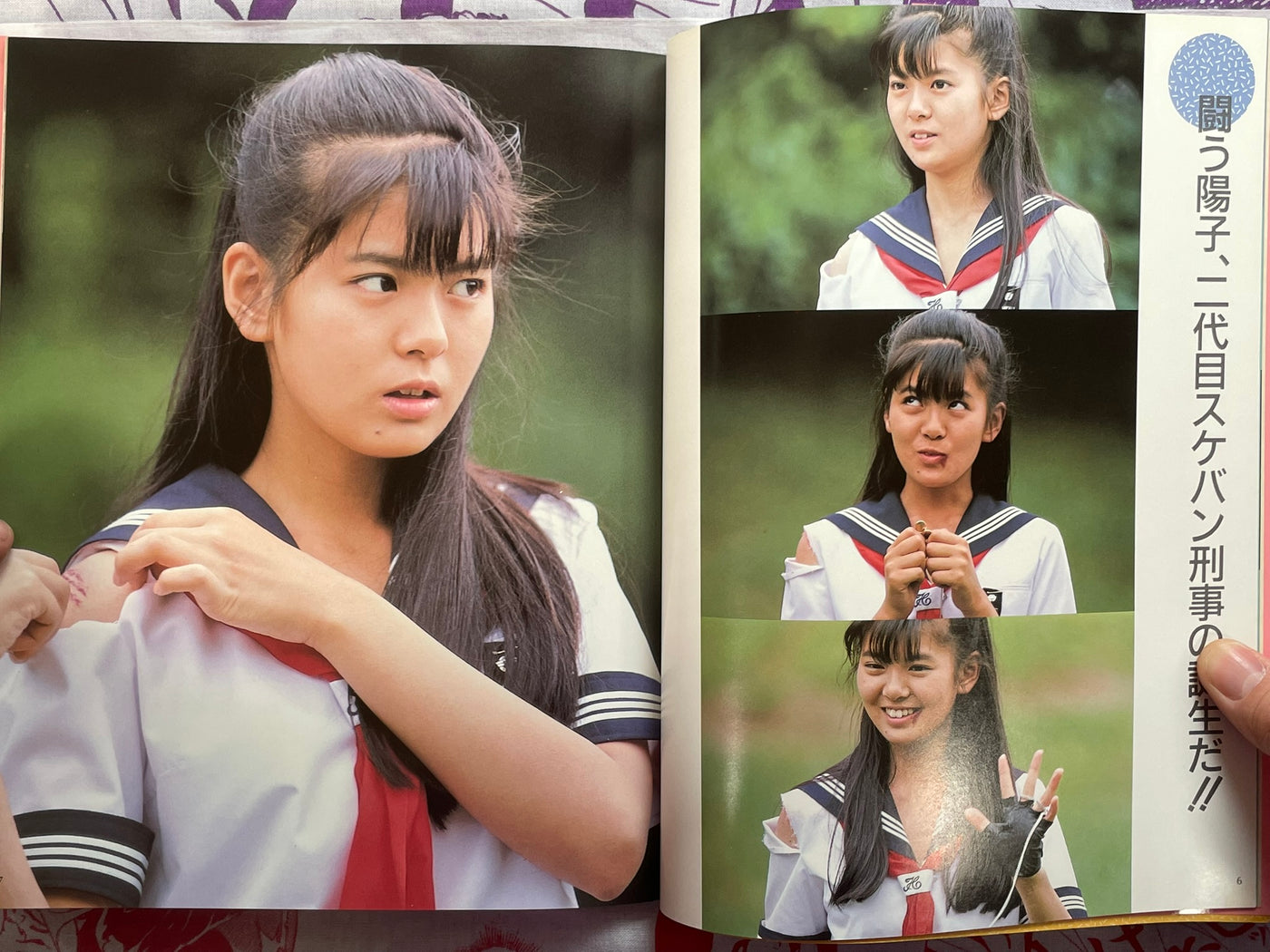 Yoko Minamino Memoire Sukeban Deka 2 Photo Collection (1986)