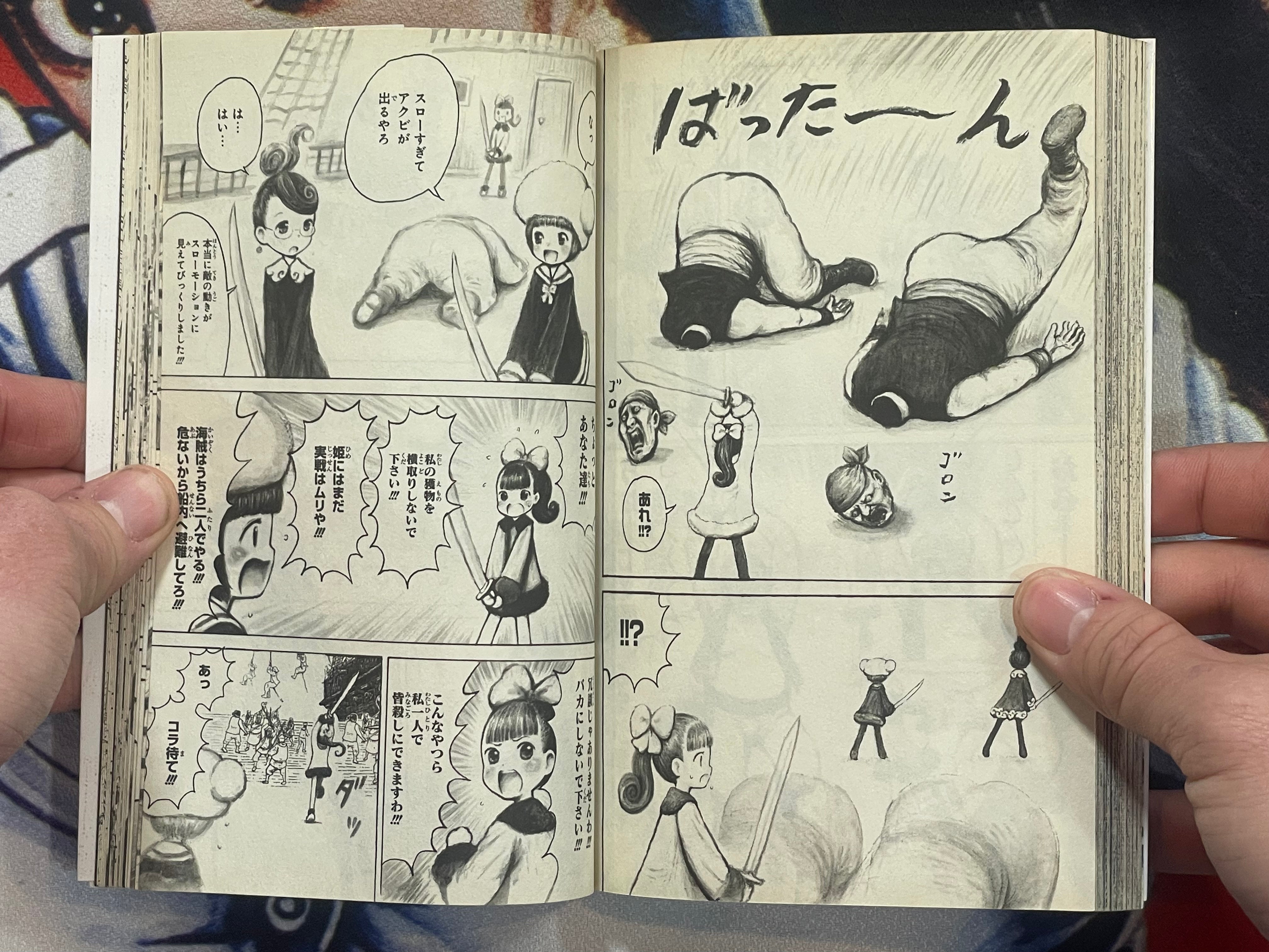 Mitochon 1 by Man Gataro (2011)