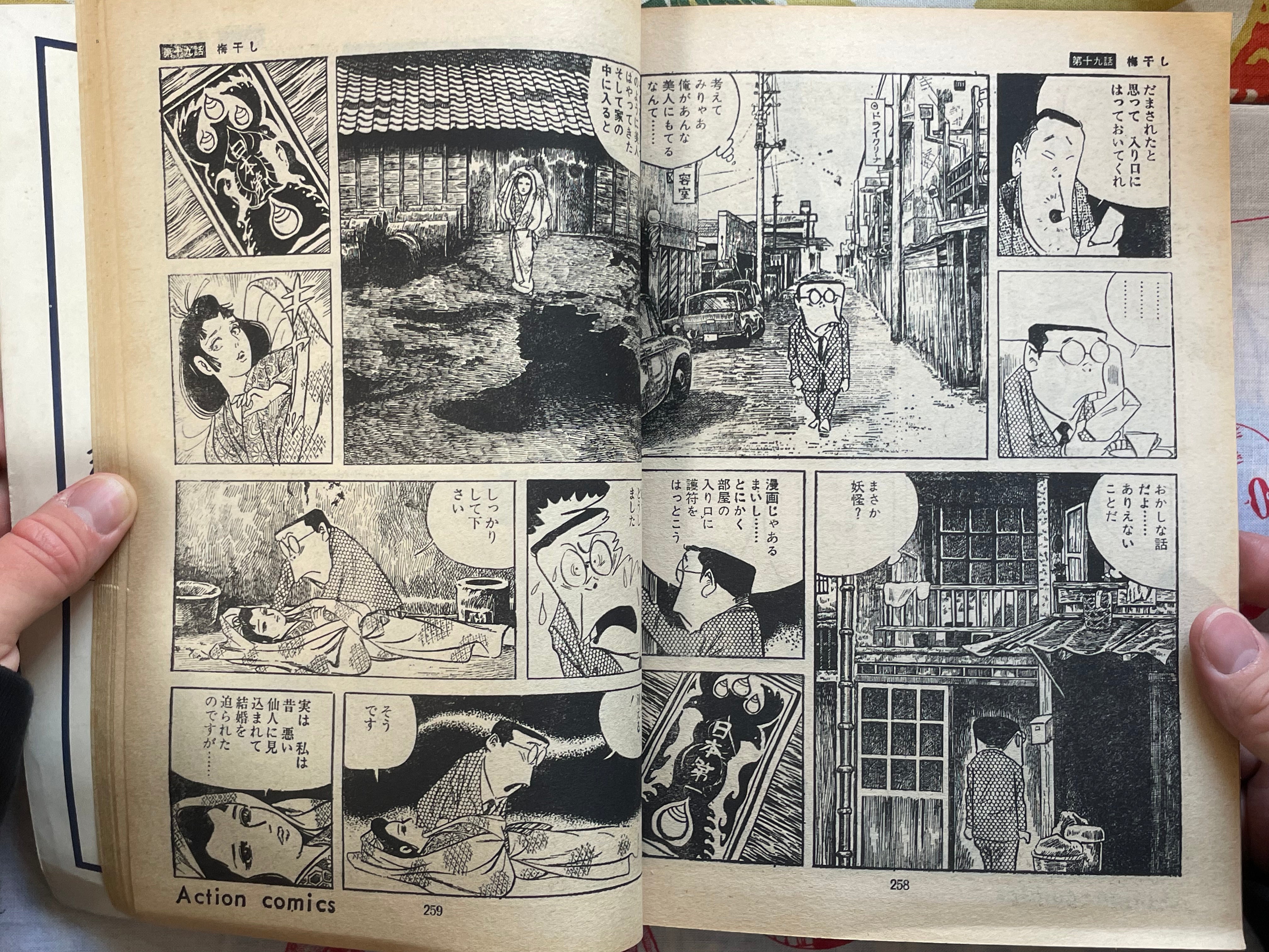 Manga Action Comics 8 - Bizarre Japanese Folk Tales by Shigeru Mizuki (August 1969)