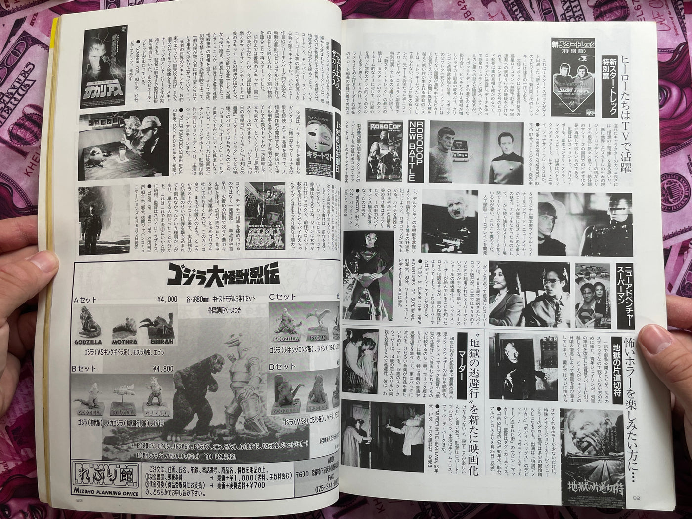 Space Magazine Uchusen Vol. 69 (Summer 1994)