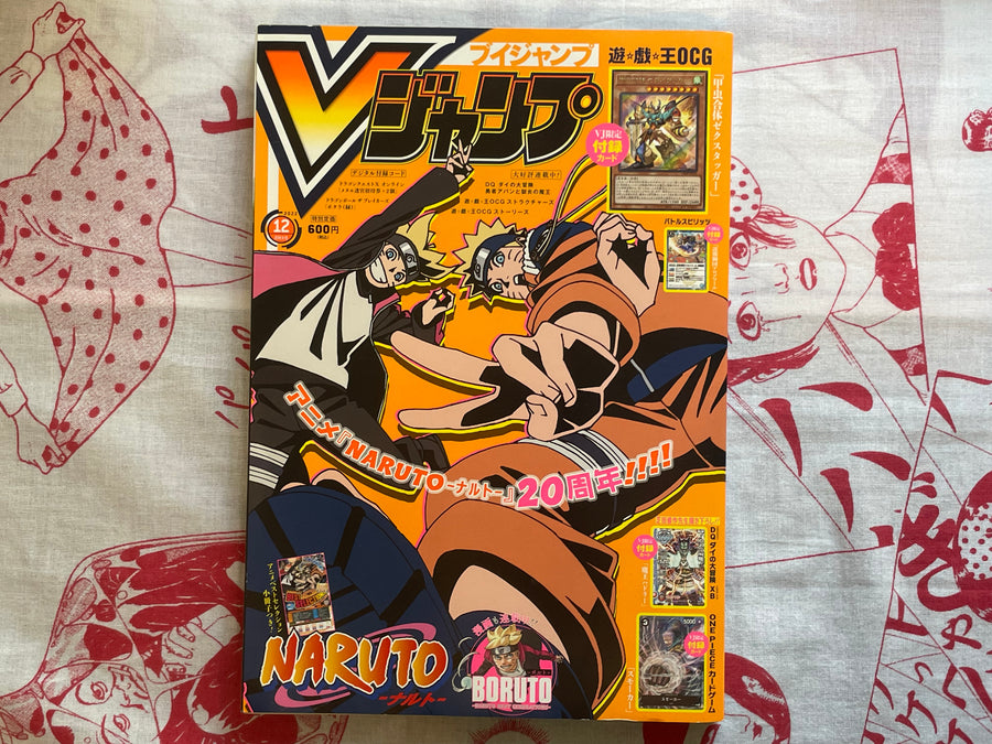 V Jump Magazine w/Trading Card Packs (2022/12)