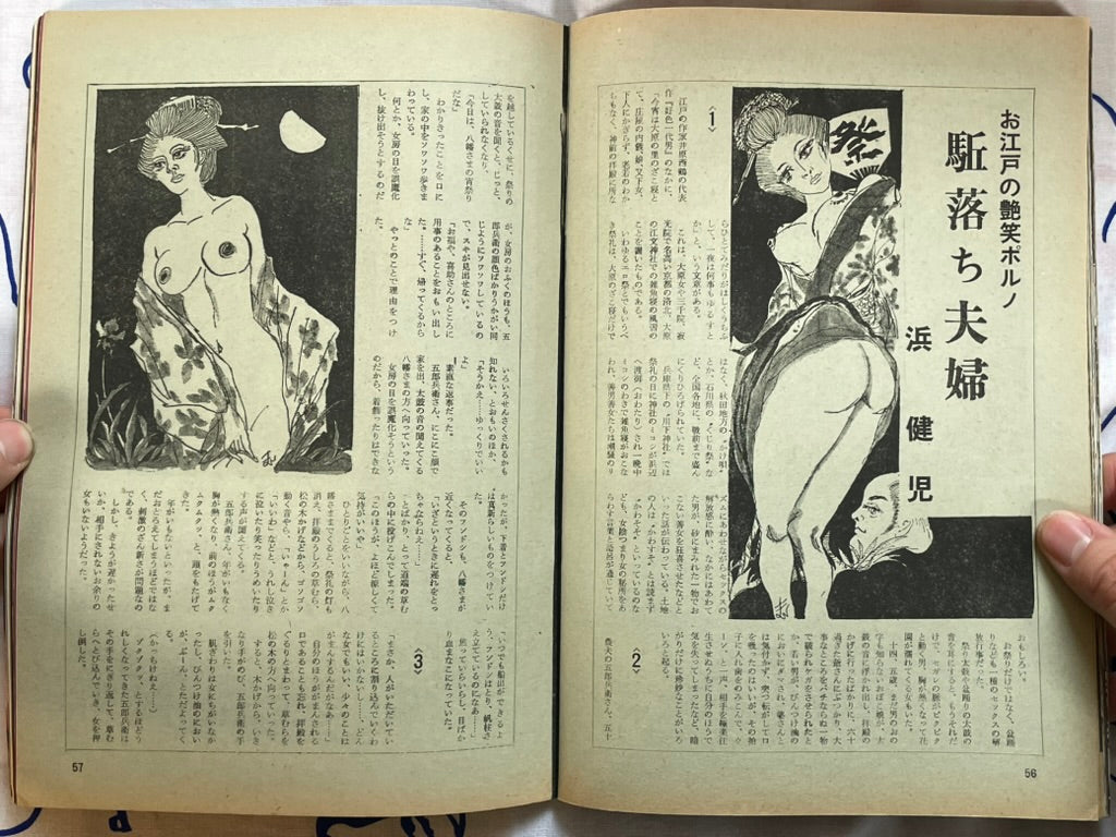 Joy (8/1974)