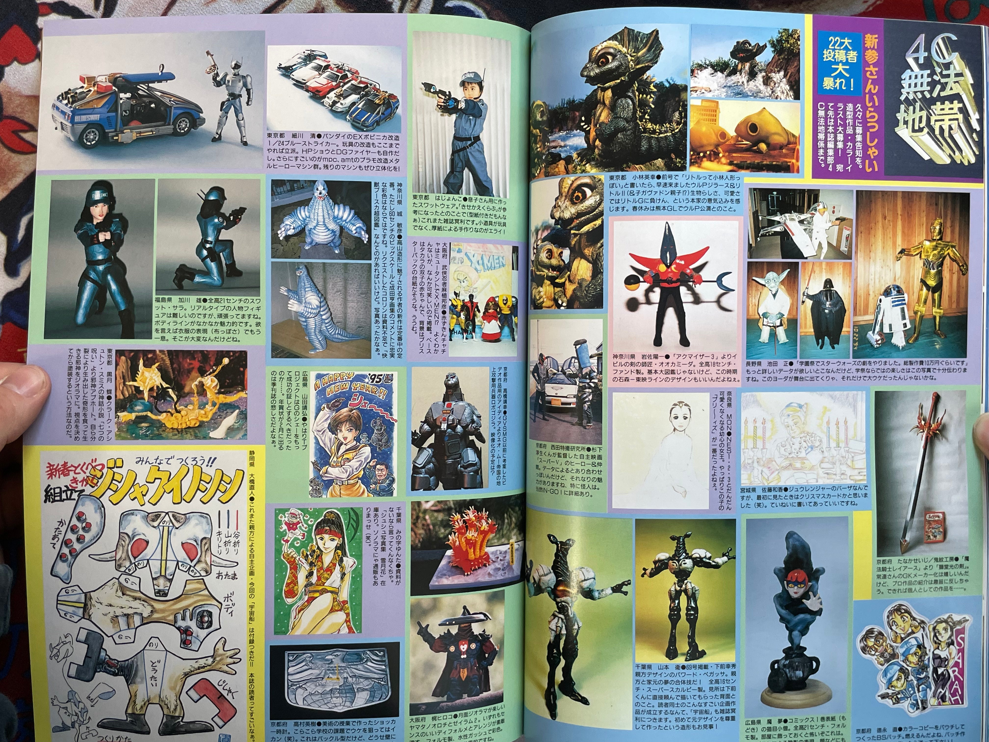 Quarterly Magazine Uchusen Vol. 71 (Winter 1995)-thumbmail-8