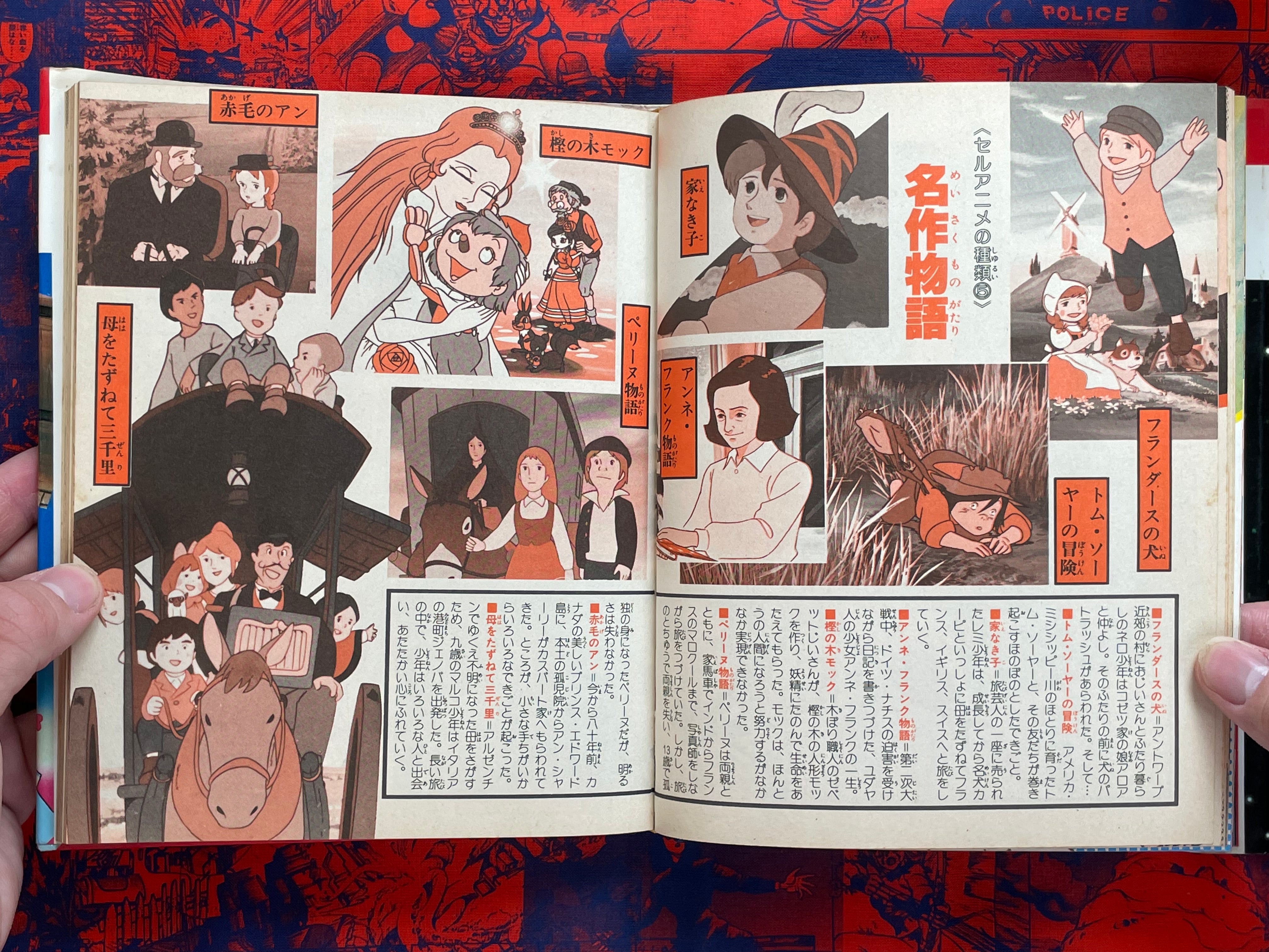 Intro to Everything Anime - Hardcover by Shogakukan (1981)