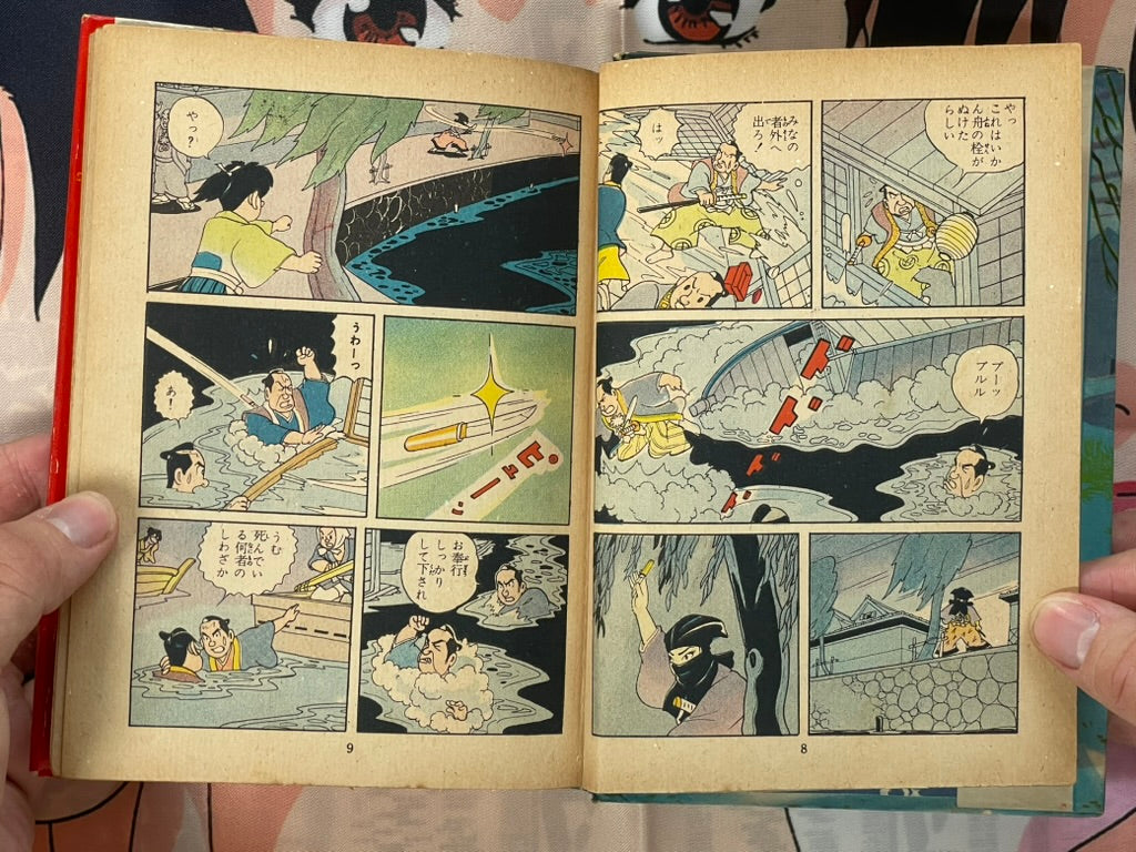 Transforming Shuriken - Hardcover Hibari Kashihon Comic by Tsuno Akio (1950s?)-thumbmail-9