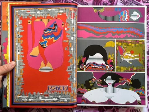 Killer Joe's - Hardcover by Tanaami Keiichi (2013)