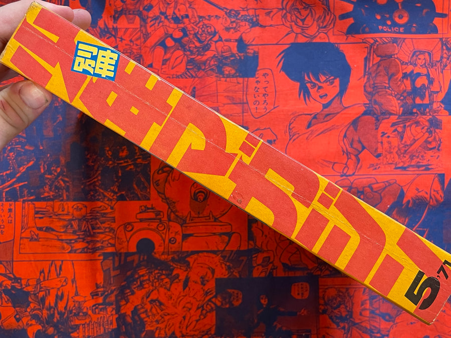 Monthly Shonen Magazine Extra Edition - Ikegami Ryoichi Spider-Man (5/1971)