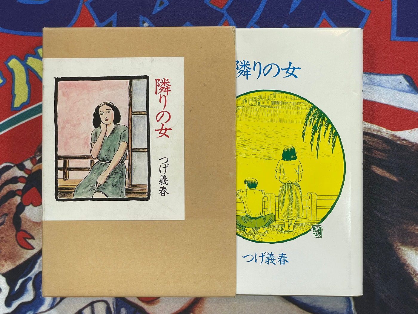 The Woman Next Door by Yoshiharu Tsuge (1992)