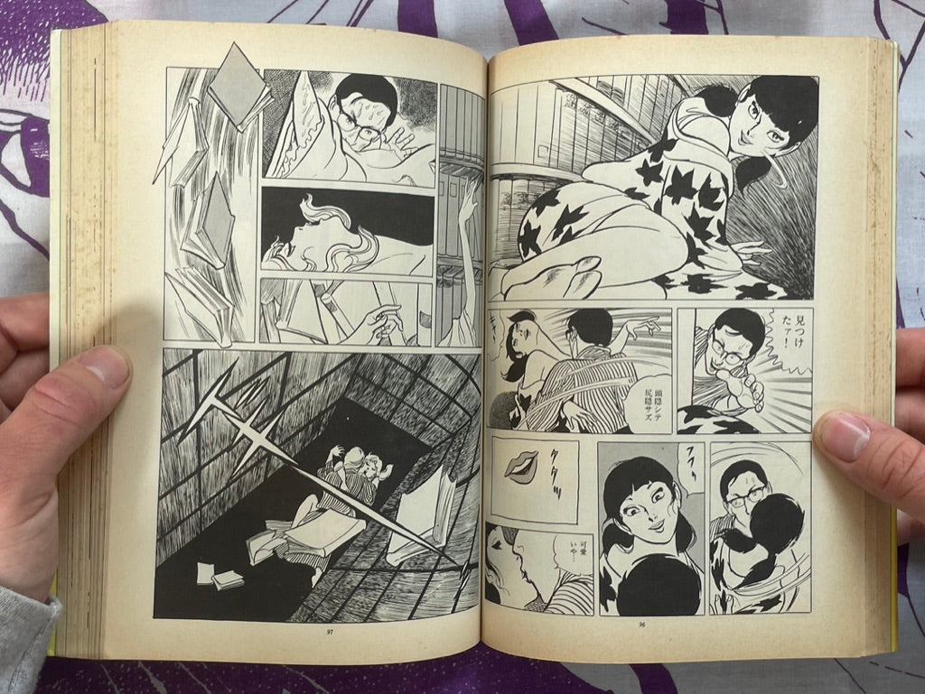 Engokukou by Kamimura Kazuo (1971)