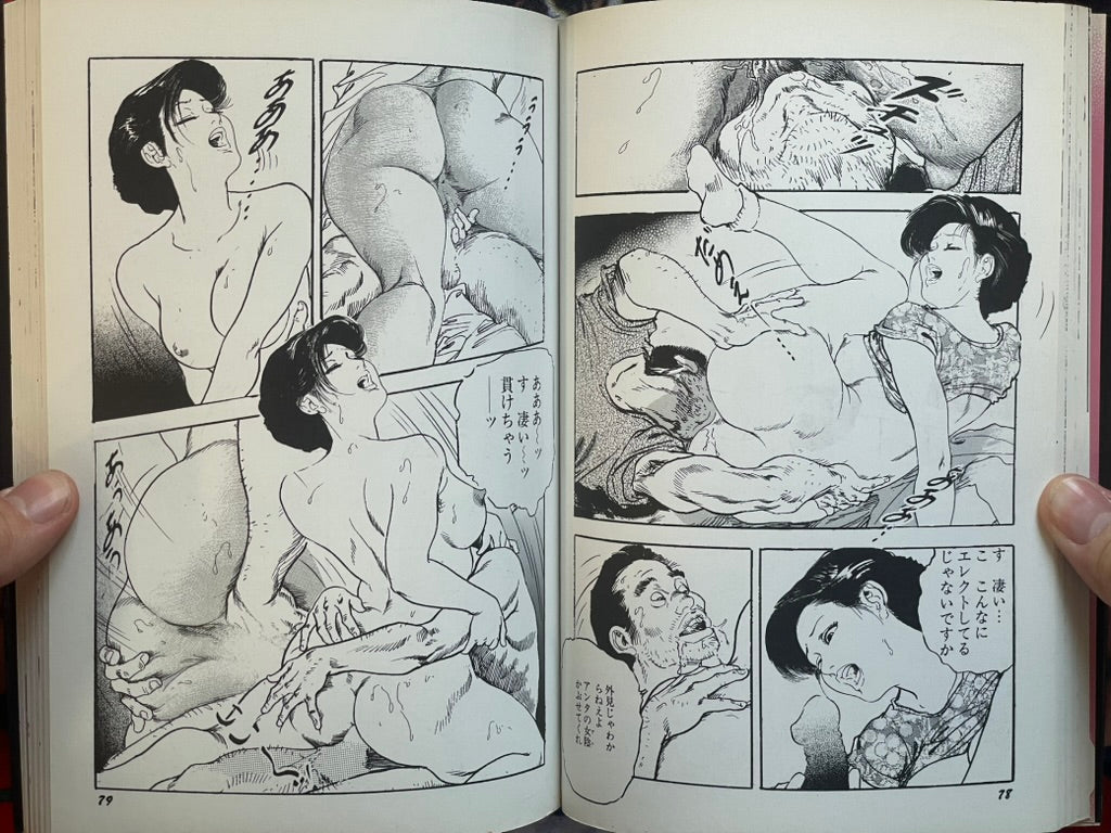 Mature Wife is Quickly in the Mood! by Ken Tsukikage (2003)-thumbmail-12