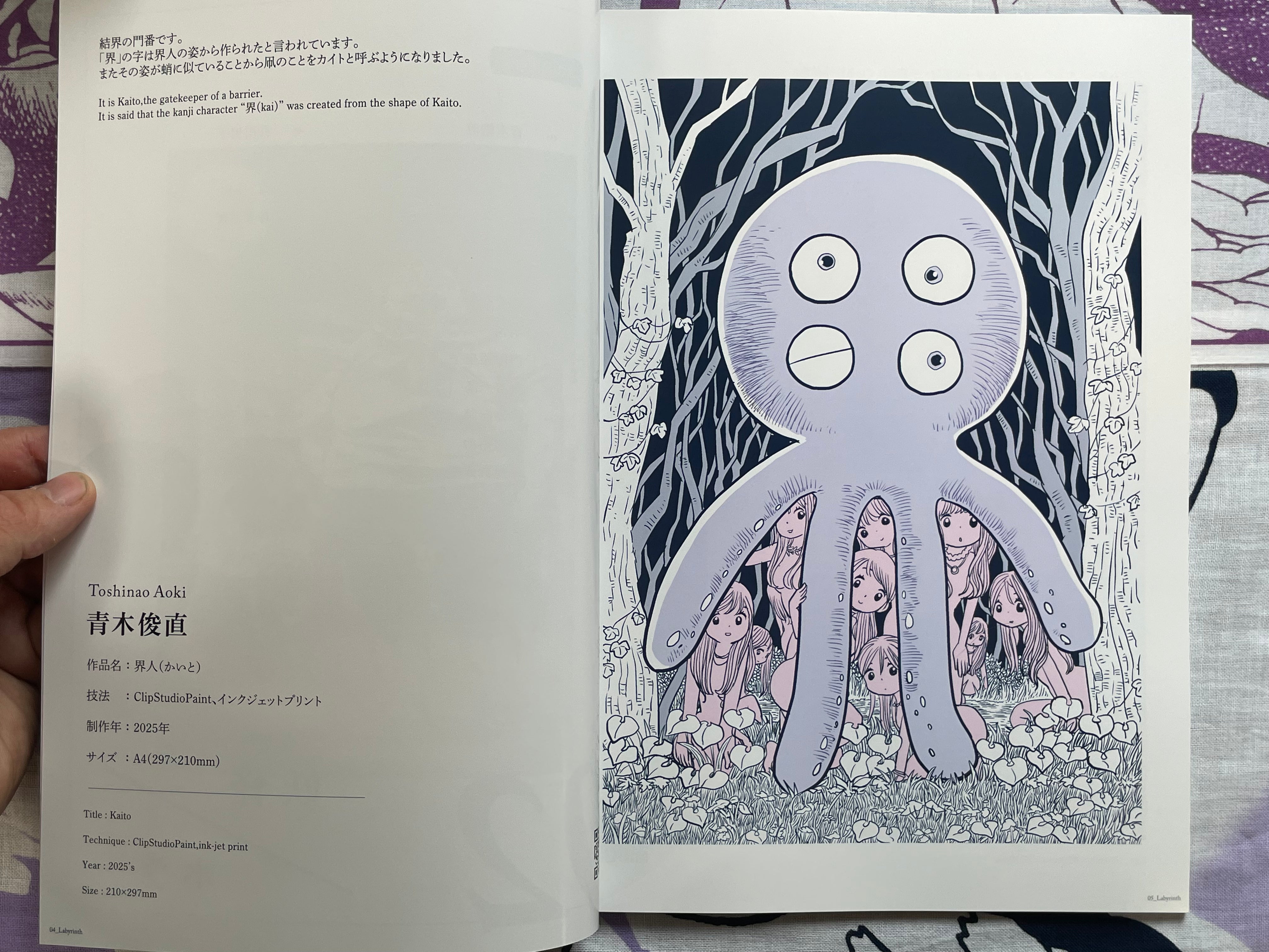 Yokai and Horror: Labyrinth Vol.II by Span Art Gallery (2025)