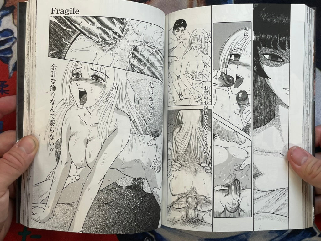 Nukarumi no Naka / In the Mud by Uziga Waita (2002)