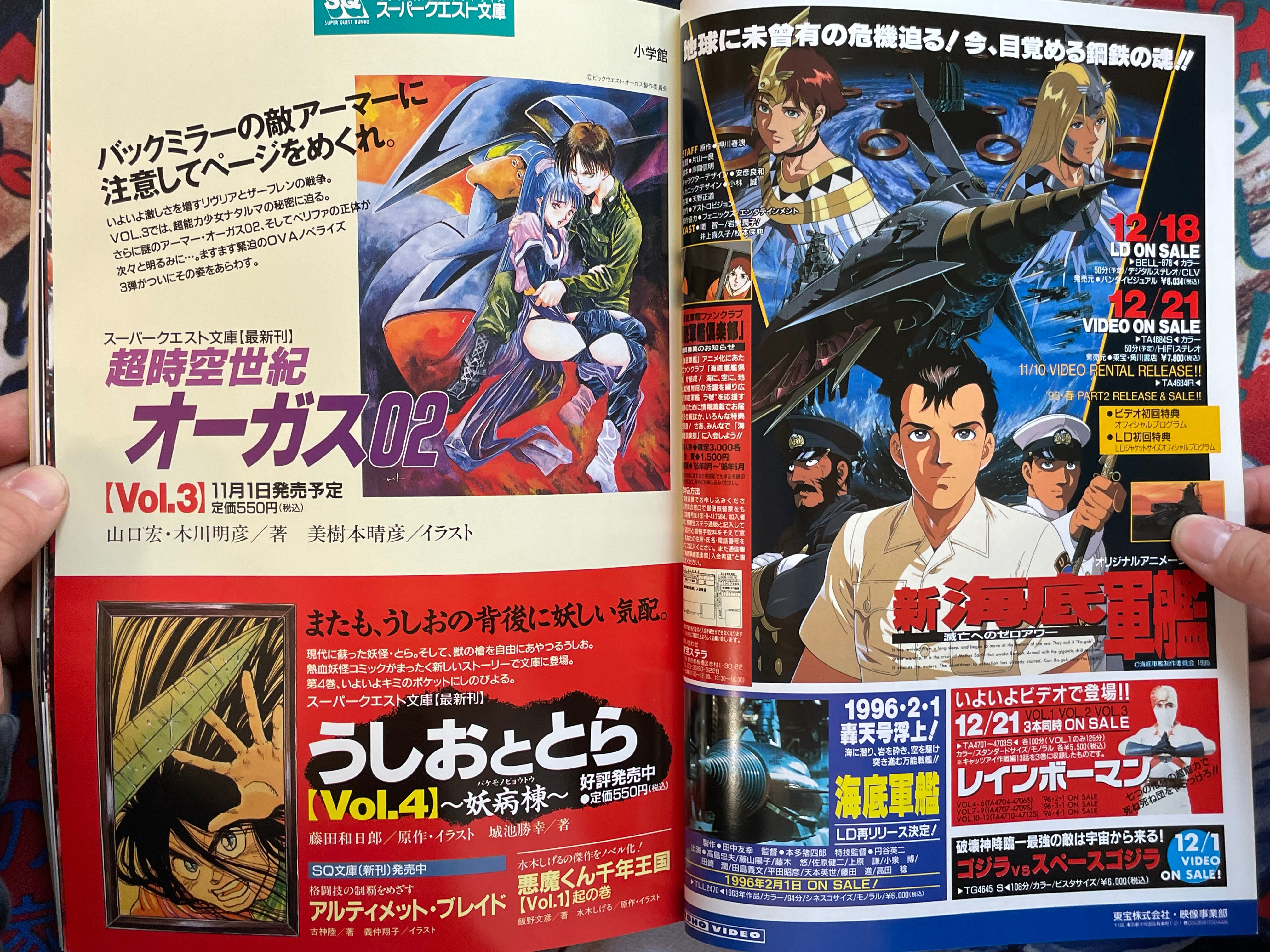 Quarterly Magazine Uchusen Vol. 74 (Fall 1995)-thumbmail-3