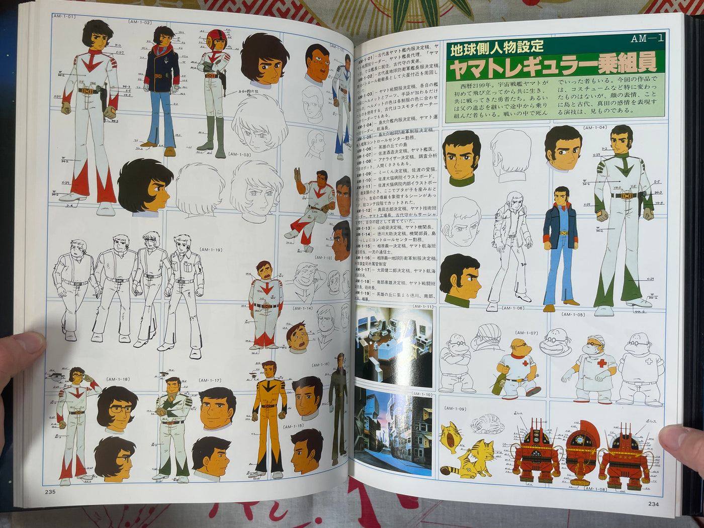 Be Forever Yamato by Yoshinori Nishizaki & Leiji Matsumoto (1980)