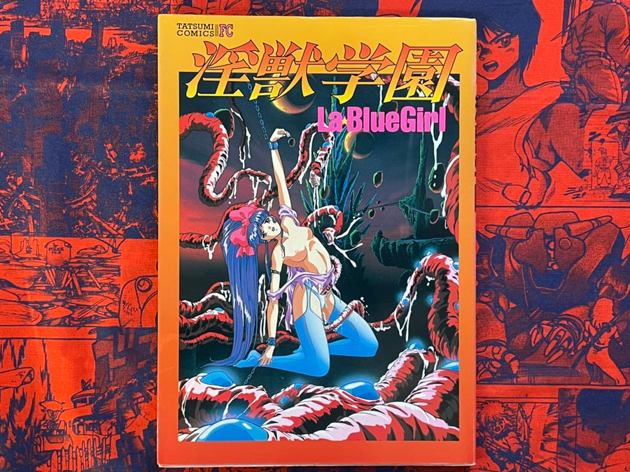 La Blue Girl Animanga Edition 2 Vol. Set by Toshio Maeda (1996)