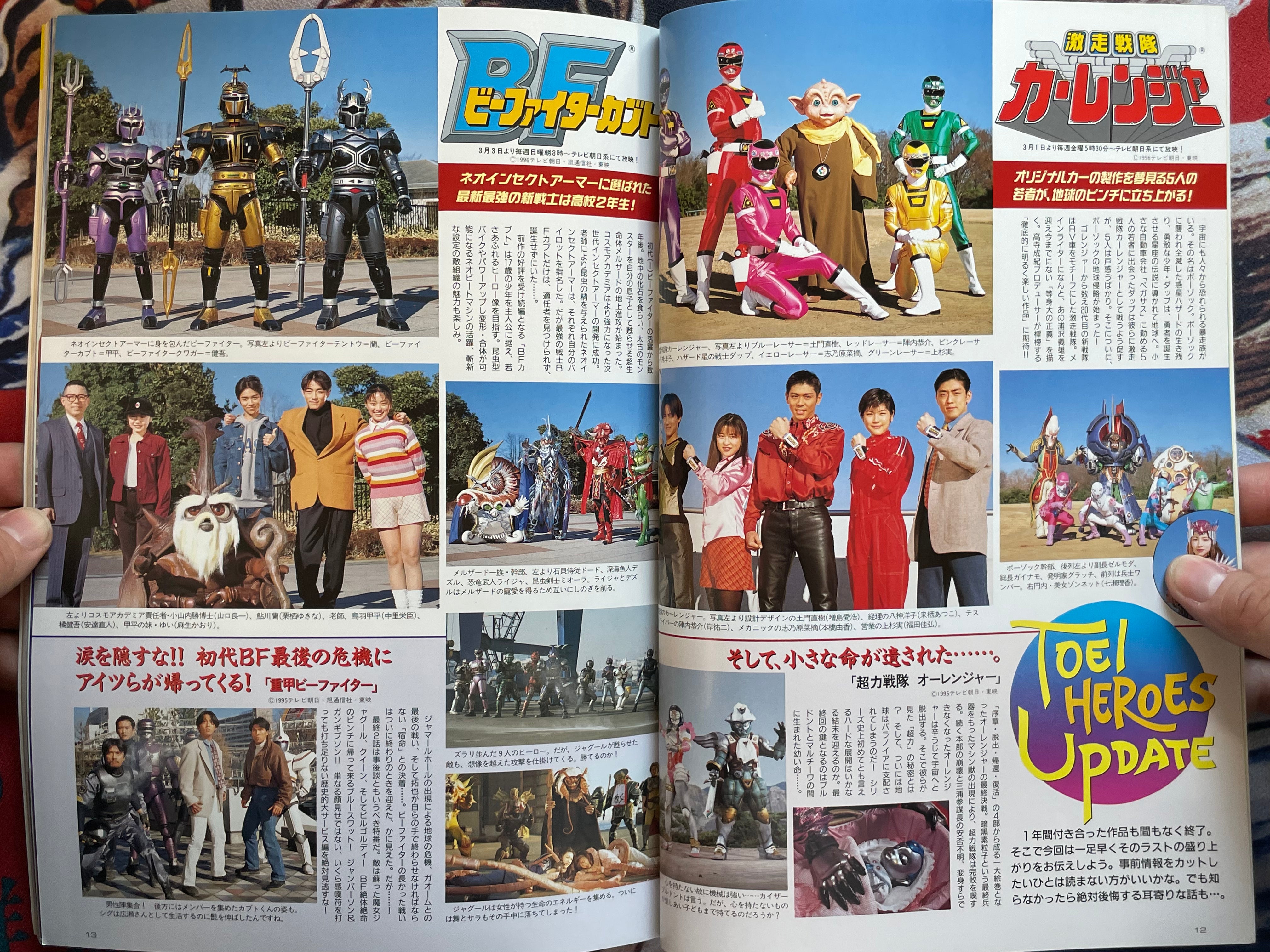 Quarterly Magazine Uchusen Vol. 75 (Winter 1996)-thumbmail-5