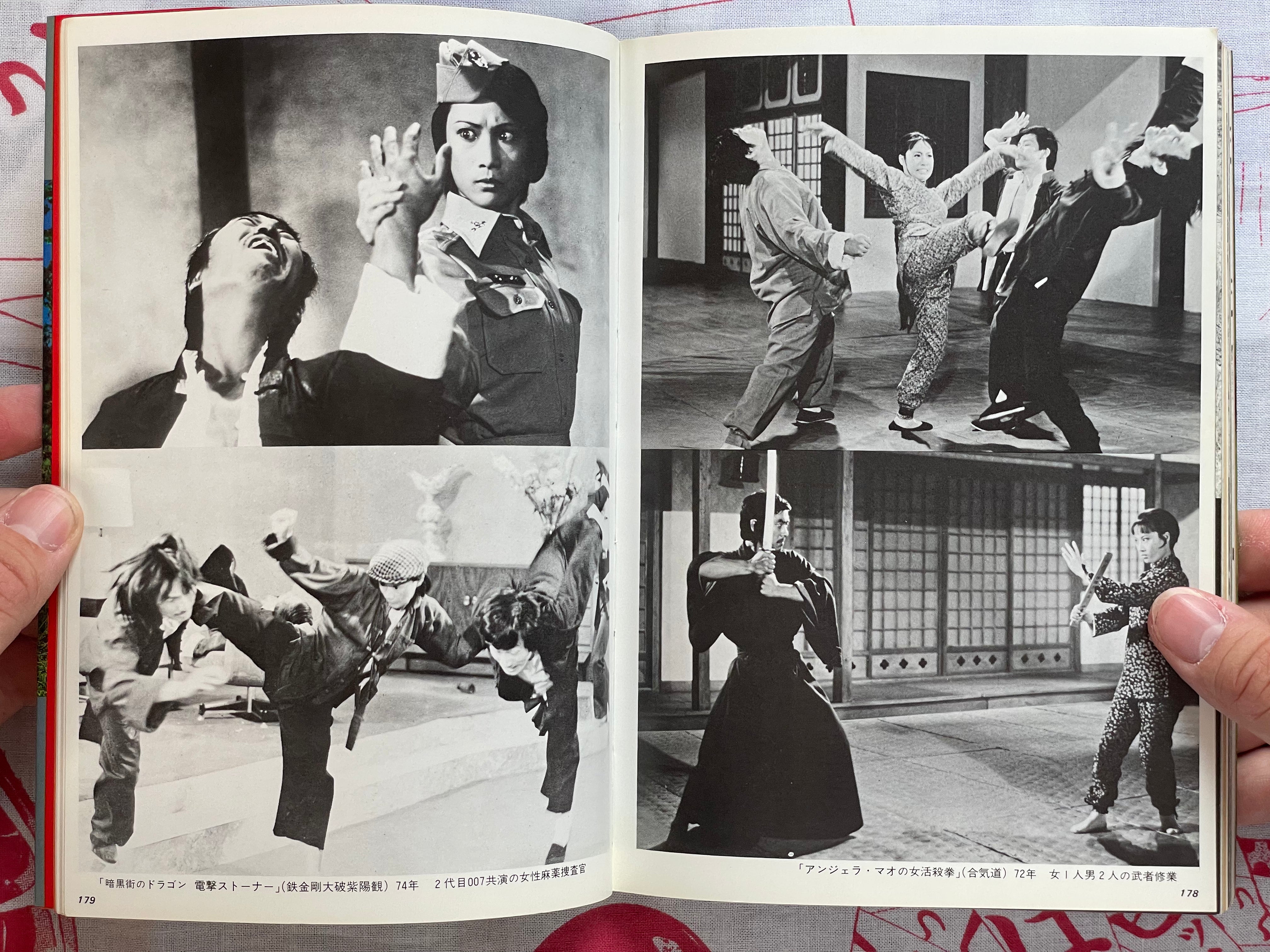 Kung Fu! Cinema Album No. 76 (1980)