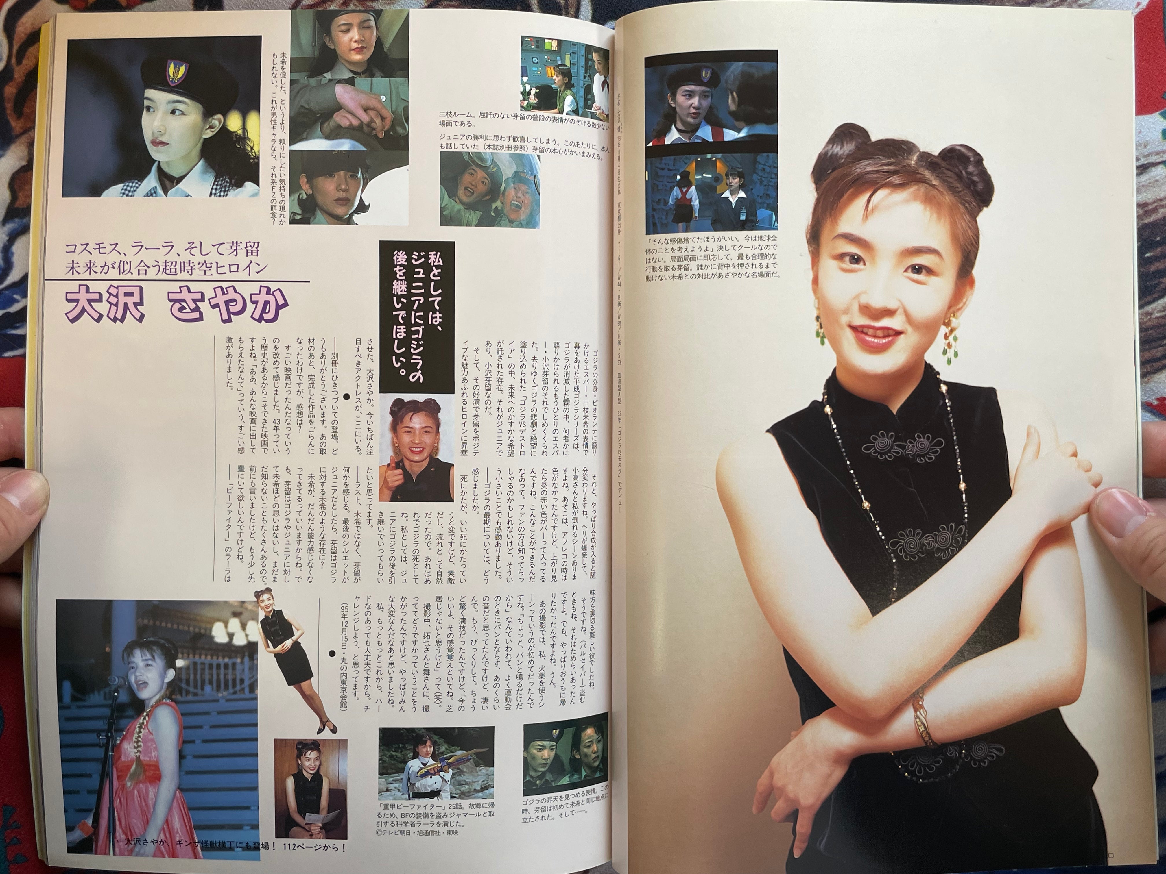 Quarterly Magazine Uchusen Vol. 75 (Winter 1996)-thumbmail-7